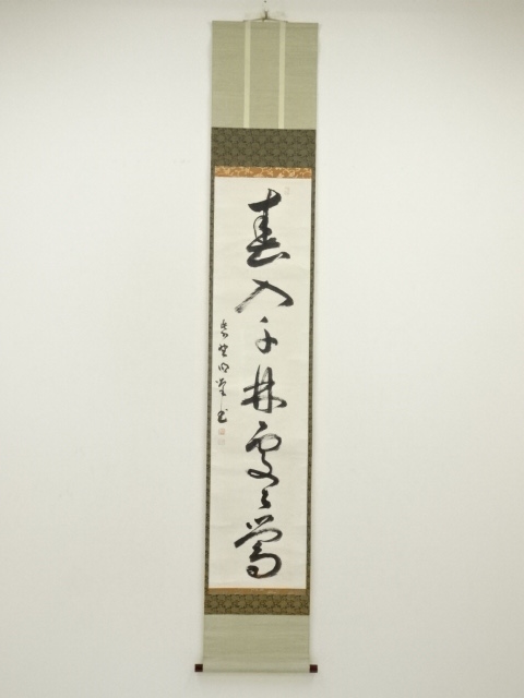 Paintings & Calligraphy